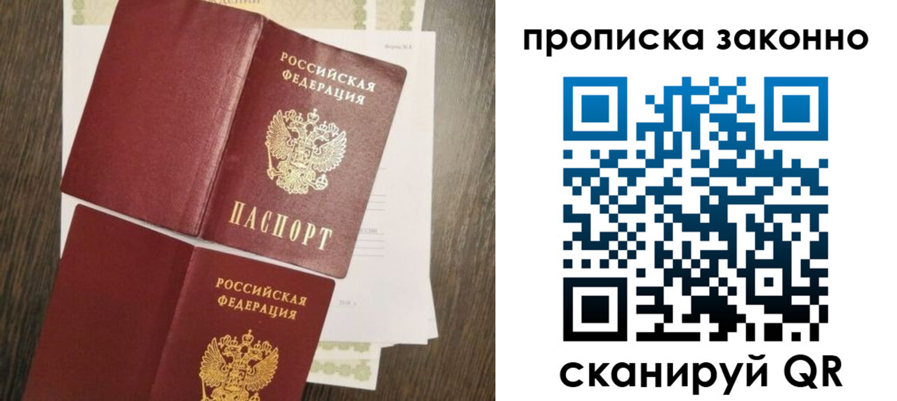 временная регистрация гарантия в Райчихинске
