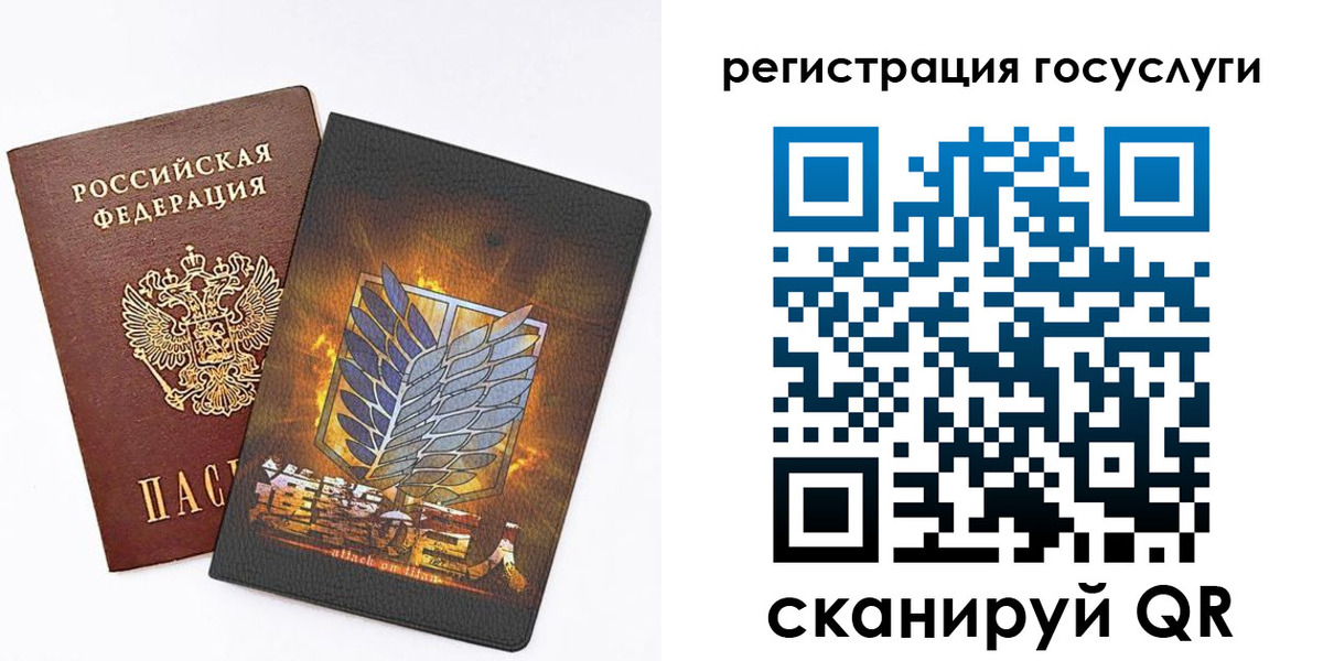 прописка ребенка в Райчихинске